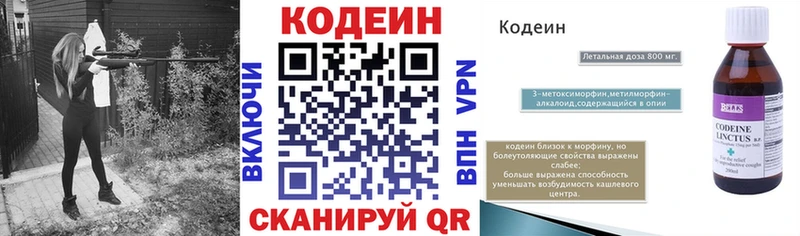 Кодеин напиток Lean (лин)  OMG ссылка  Мензелинск 