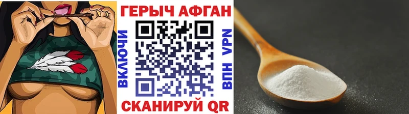 Героин гречка  Мензелинск 