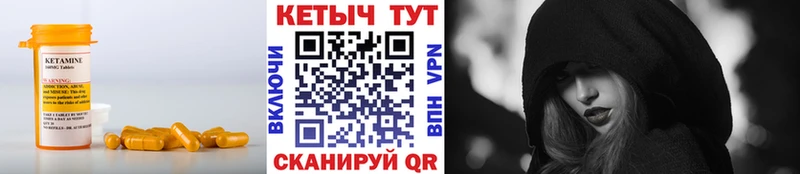 Кетамин ketamine  blacksprut ссылка  Мензелинск 