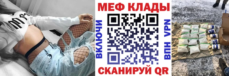 где найти наркотики  Мензелинск  hydra зеркало  Мефедрон мяу мяу 