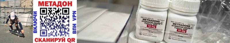 Метадон белоснежный  Мензелинск 