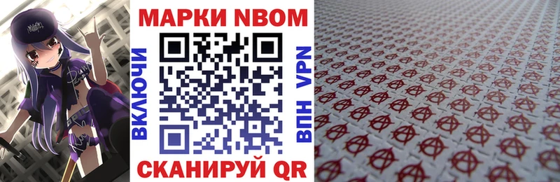 Марки N-bome 1,5мг  Мензелинск 